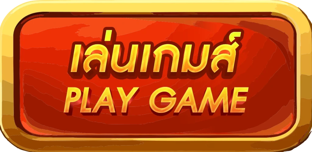 เล่นเกม by lava 345