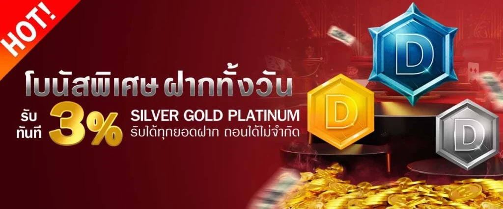 โบนัส 3% by lava 345